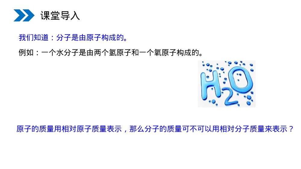 人教版初中化学九年级上册《化学式与化合价》PPT课件(第4.4.2课时)2
