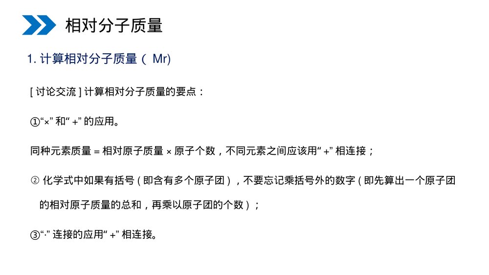 人教版初中化学九年级上册《化学式与化合价》PPT课件(第4.4.2课时)4