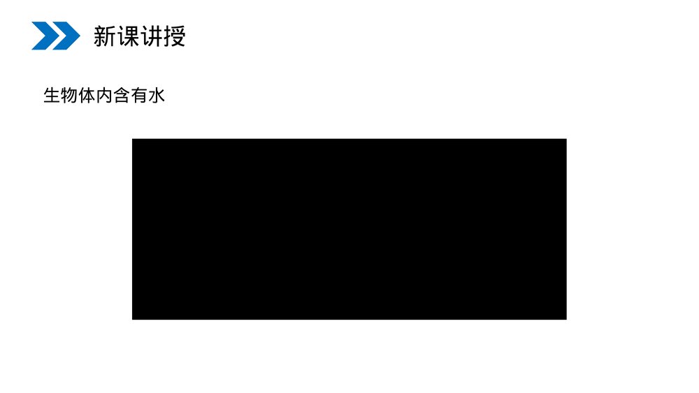 人教版初中化学九年级上册《爱护水资源》PPT课件(第4.1课时)3