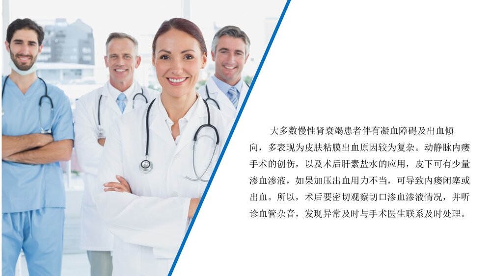 AVF术后护理PPT课件(带内容·可编辑修改)6