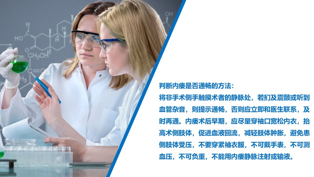 AVF术后护理PPT课件(带内容·可编辑修改)9