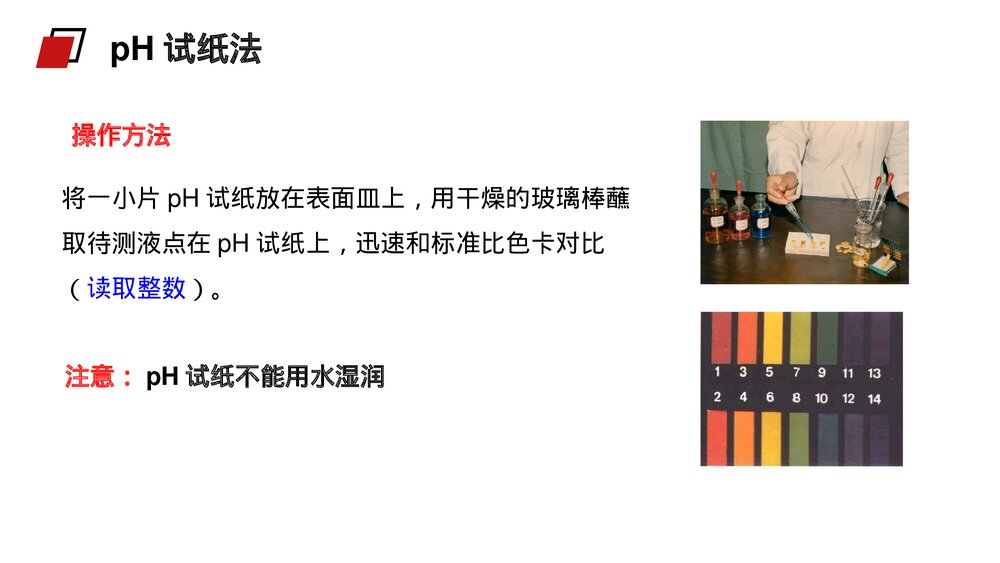 人教版高二化学选修4《盐类的水解》PPT课件8