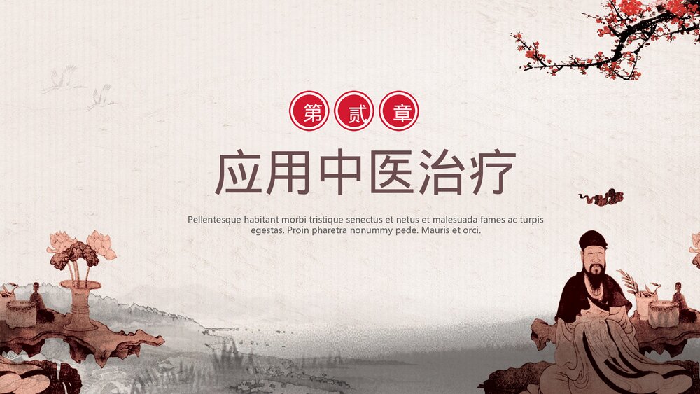 中国风癌症患者中医治疗PPT课件下载(共37页)6