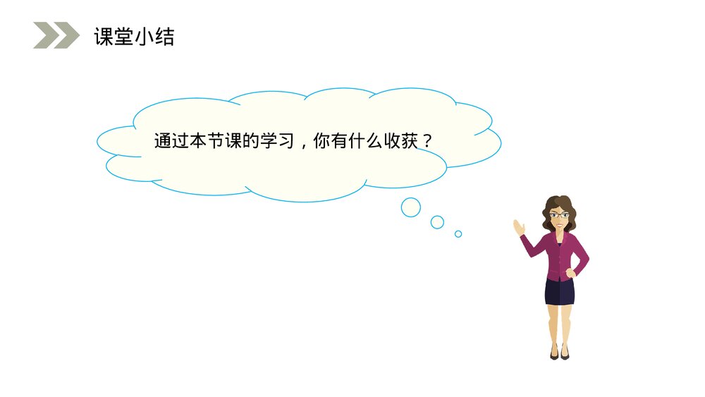 人教版小学数学四年级上册《求亿以上数的近似数》PPT课件(第1.3.3课时)8