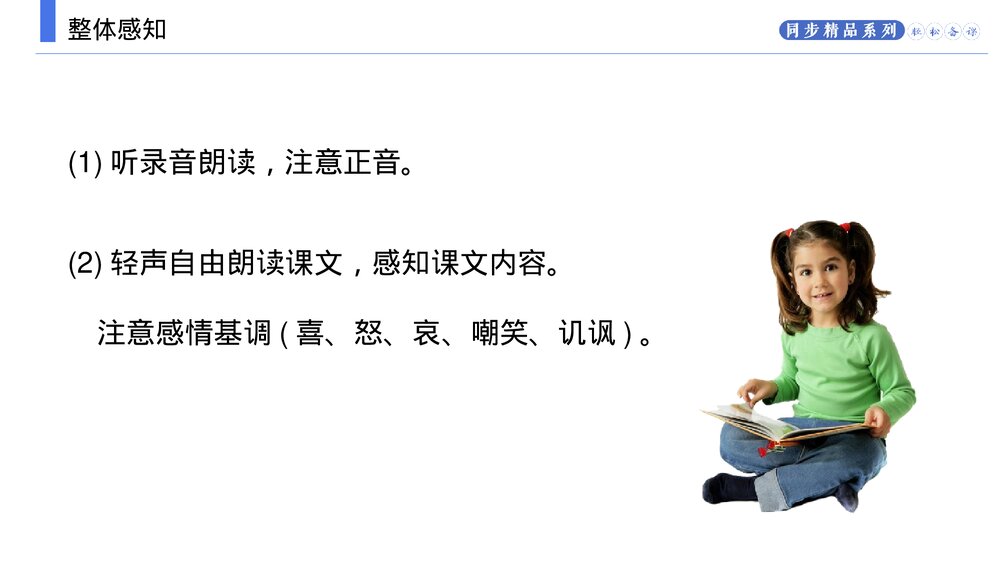 人教版九年级语文上册《中国人失掉自信力了吗》PPT课件6