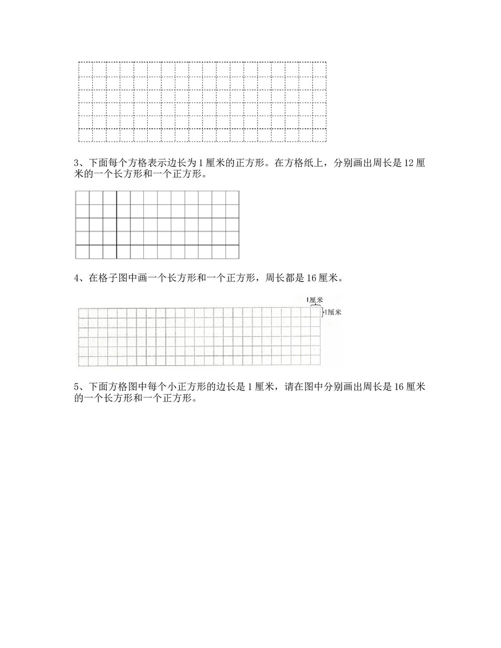 沪教版三年级数学下册第六单元《几何小实践 测试卷》+(含参考答案)4