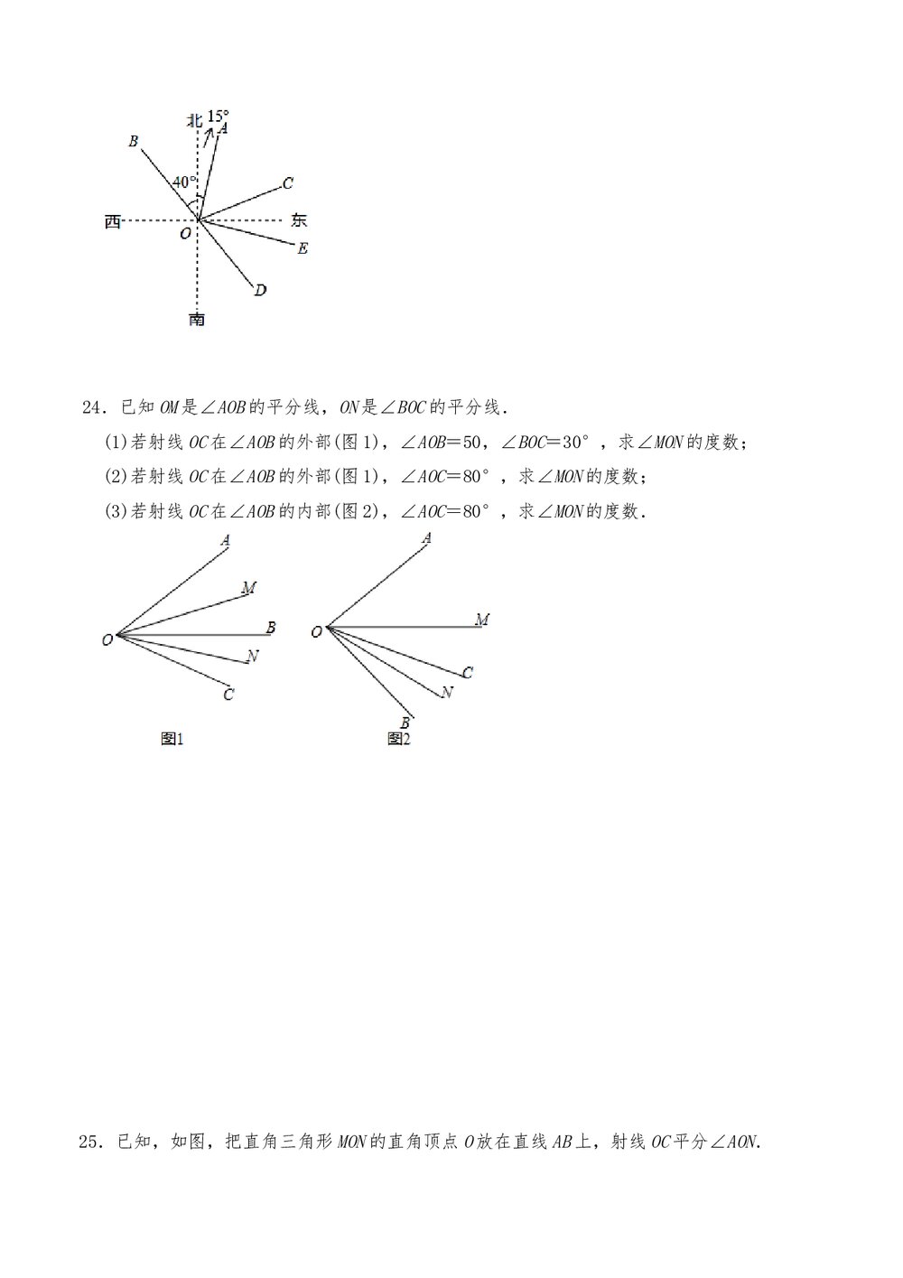 人教版七年级数学上册《第四单元 几何图形初步》测试卷1(word版含答案)6