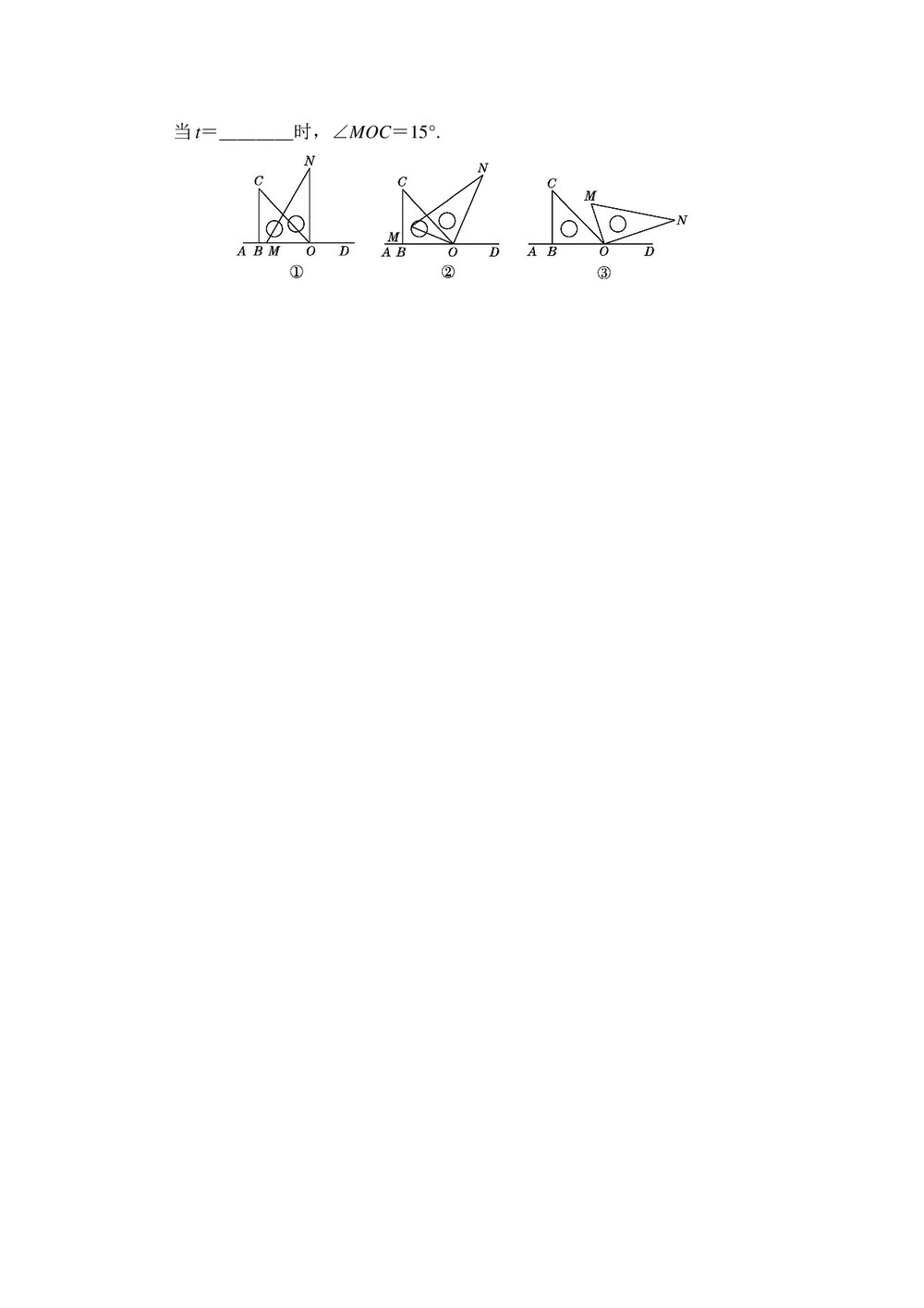 冀教版七年级数学上册·第二章几何图形的初步认识达标测试卷+(word版含答案)6