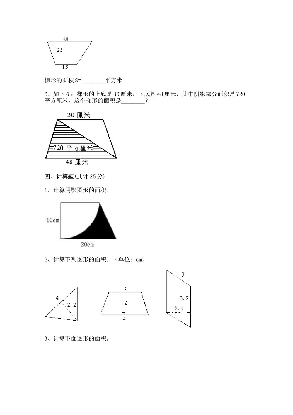 沪教版五年级数学上册《第五单元 几何小实践》测试卷+(含参答案)3