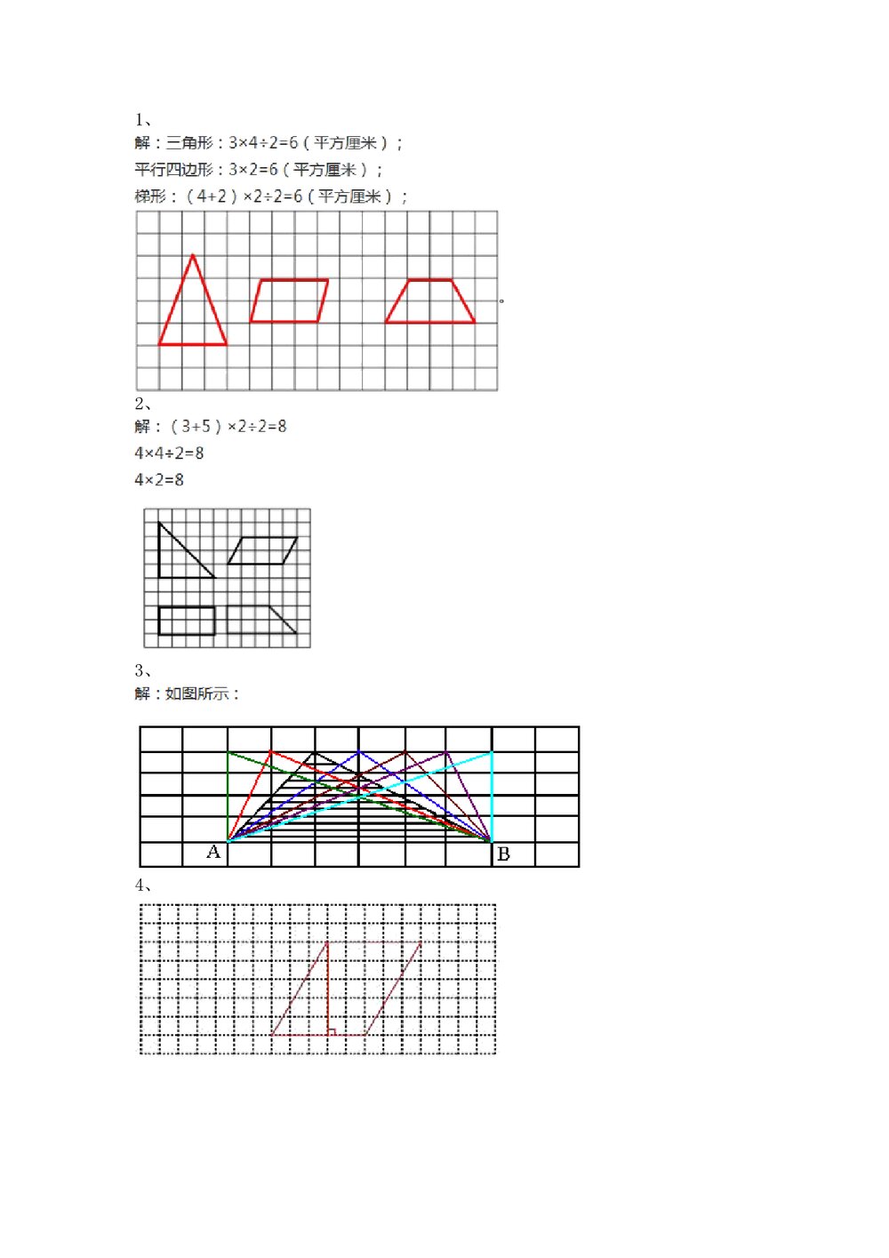 沪教版五年级数学上册《第五单元 几何小实践》测试卷+(含参答案)10