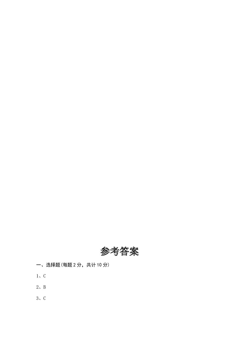 浙教版四年级数学上册《 第二单元·几何小天地》测试卷+(含参答案)6