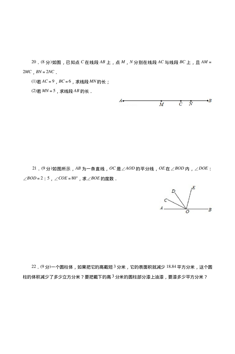 人教版七年级数学上册《第四章·几何图形初步单元检测试卷》+(含参考答案)4