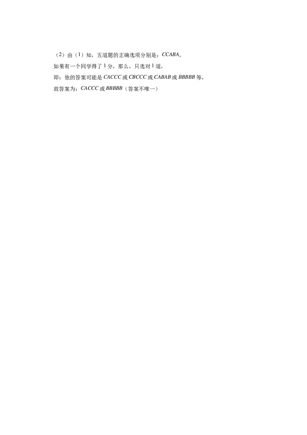 2021-2022学年青岛新版八年级上册数学《第5章 几何证明初步》单元测试卷+(Word版有答案)10