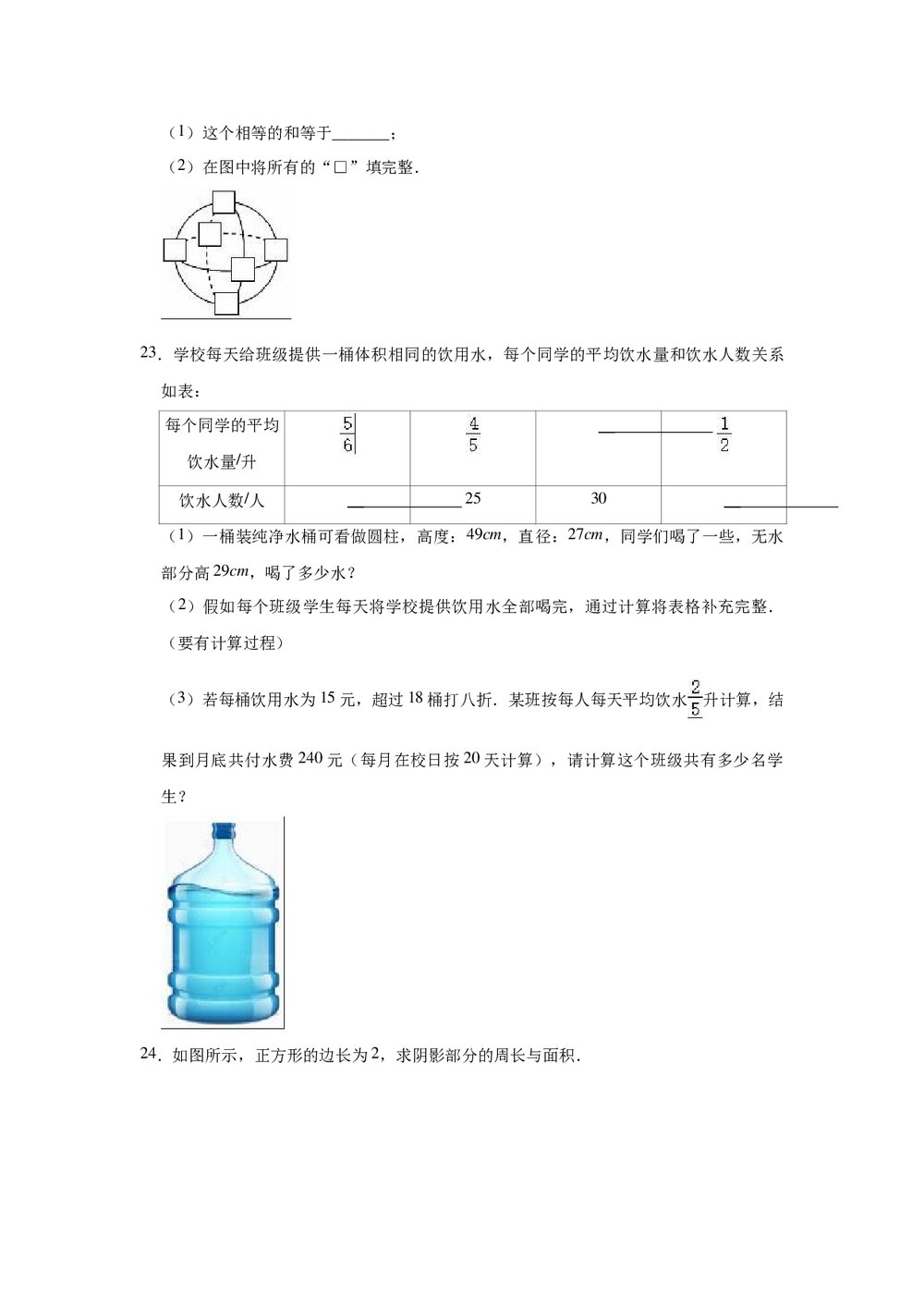 2021-2022学年北京课改新版七年级数学上册《第3章 简单的几何图形》单元测试卷word版+参考答案5