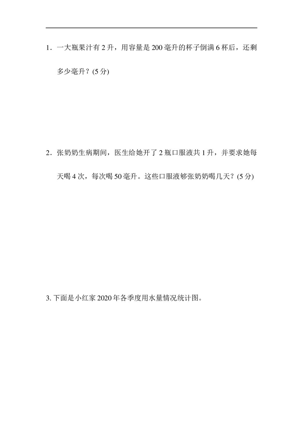 苏教版四年级数学上册《归类培优测试卷-2几何与统计》word版+(答案)6