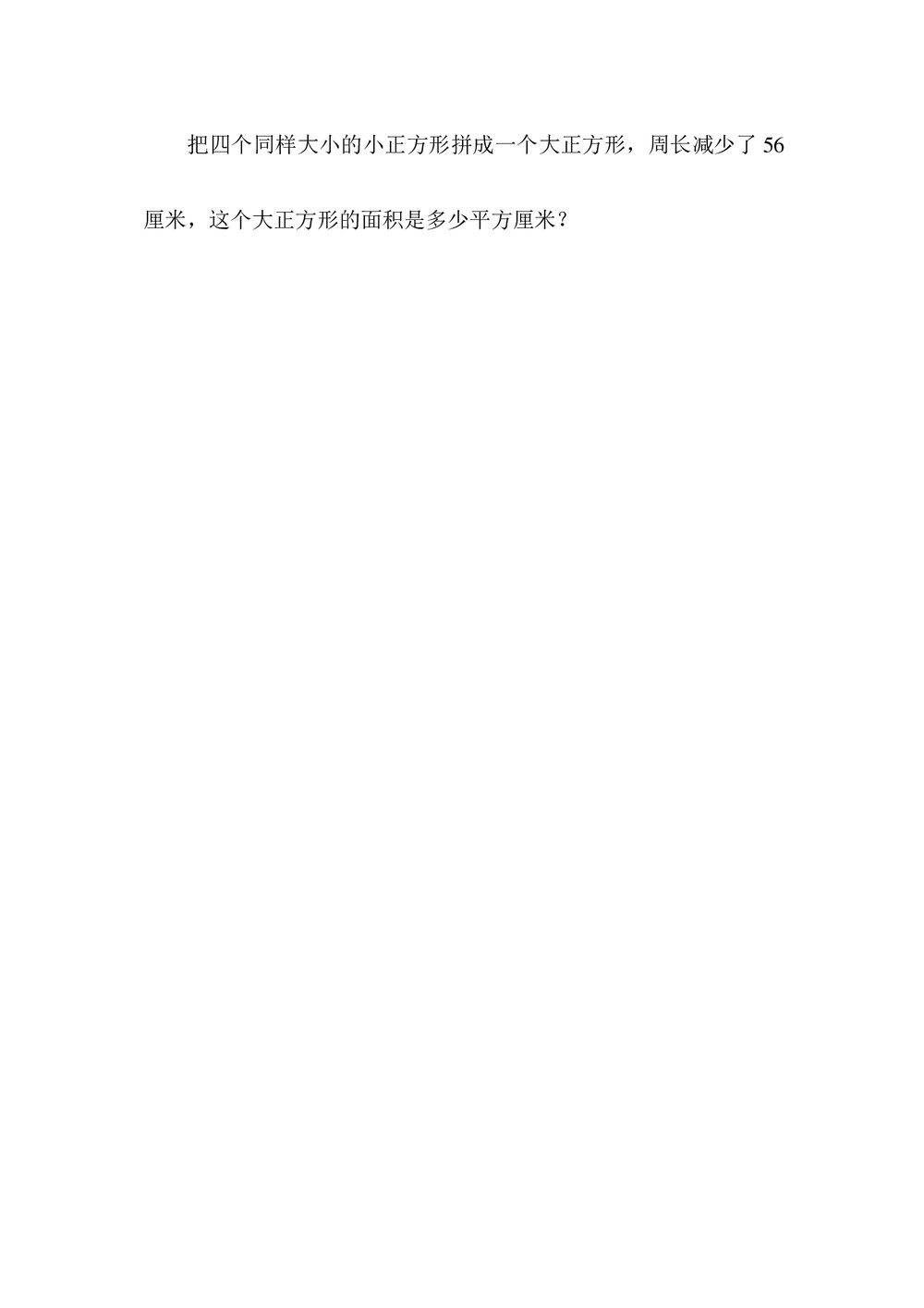 北师版三年级数学下册期末《归类测试卷3.几何与统计》word版+(答案)8