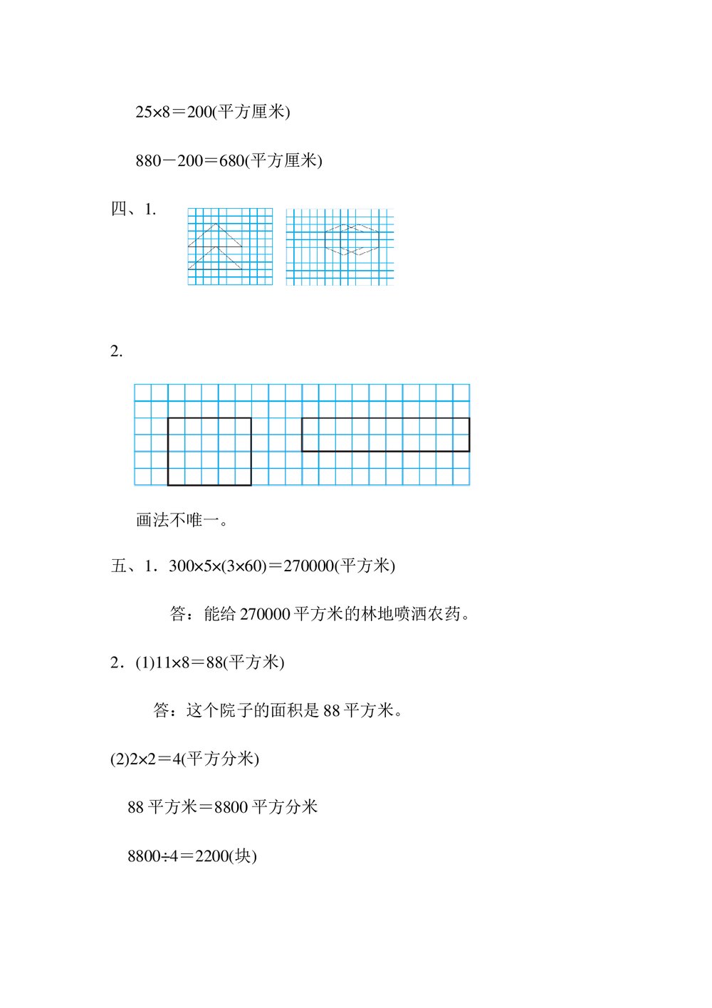 北师版三年级数学下册期末《归类测试卷3.几何与统计》word版+(答案)10