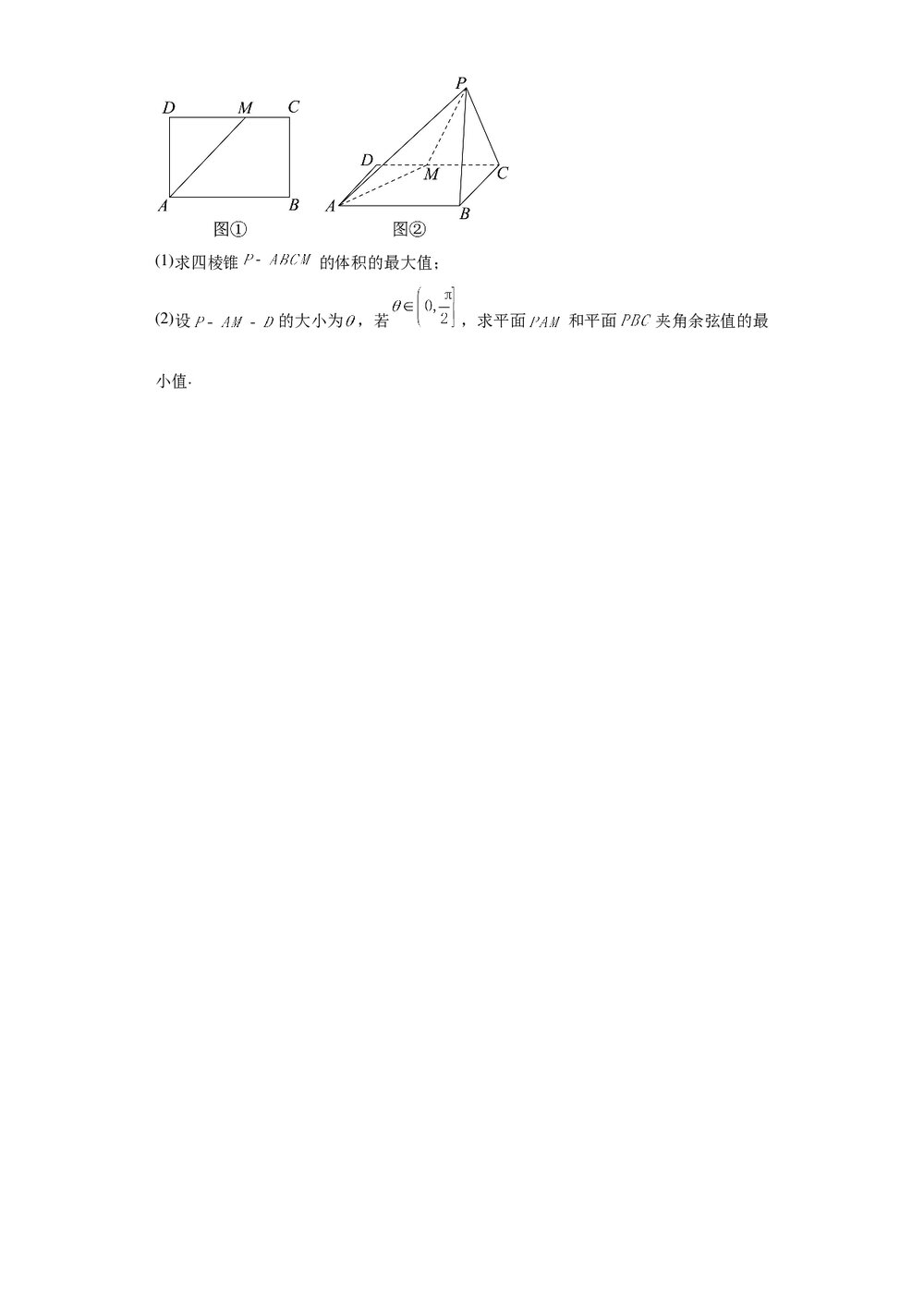 高中数学《3·4向量在立体几何中的应用》测试卷word版+(含参考答案)7