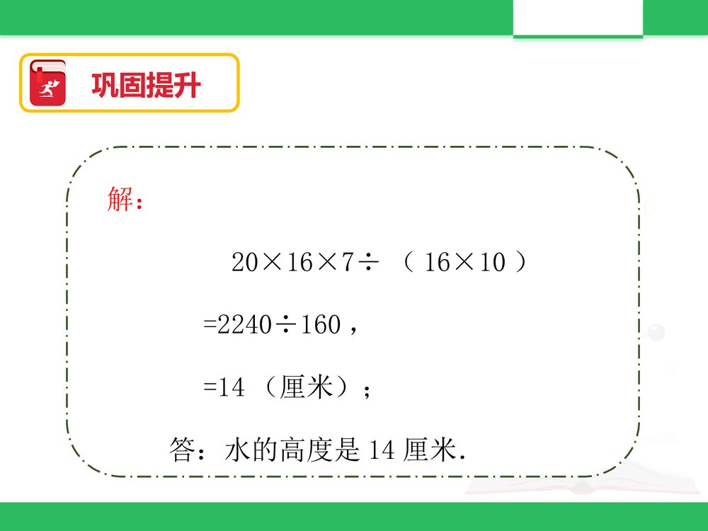 北京版六年级数学下册《总复习:图形与几何二)》PPT课件9