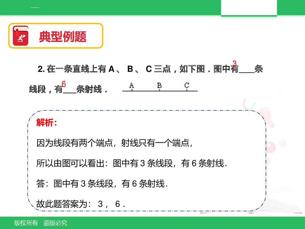 北京版六年级数学下册《总复习:图形与几何(一)》PPT课件5