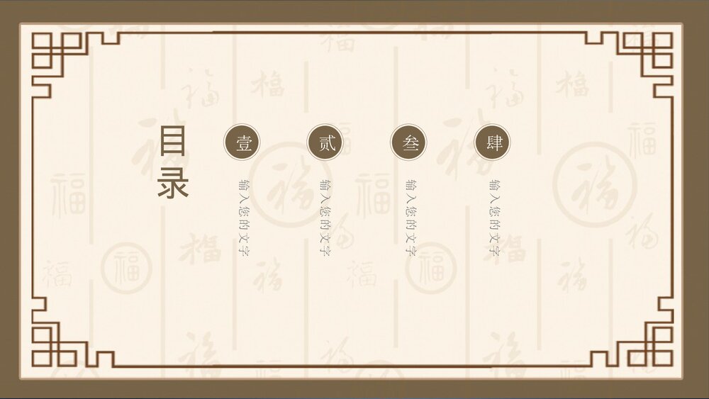 中医通用医疗保健中国风PPT模板2