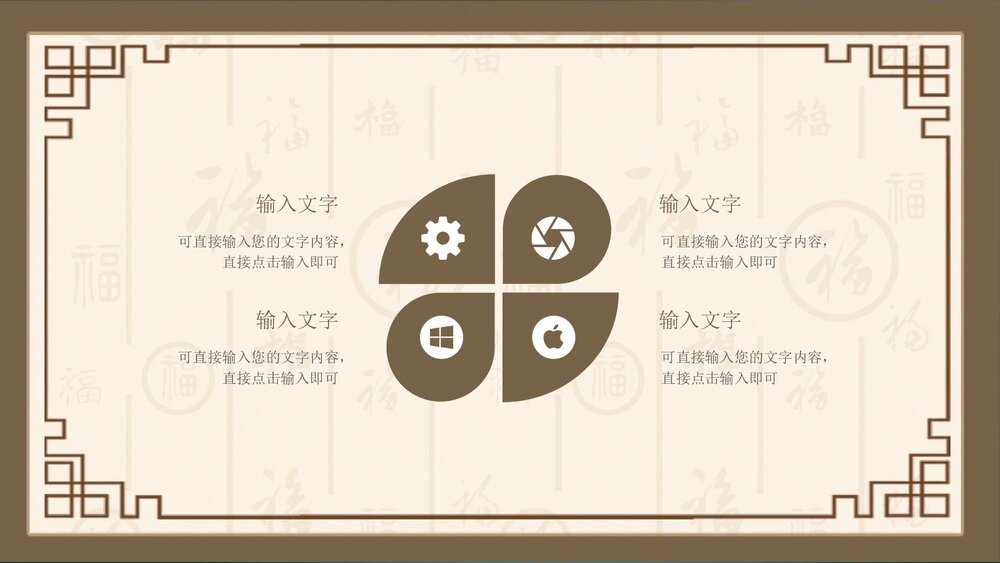 中医通用医疗保健中国风PPT模板4
