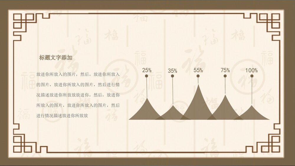 中医通用医疗保健中国风PPT模板5