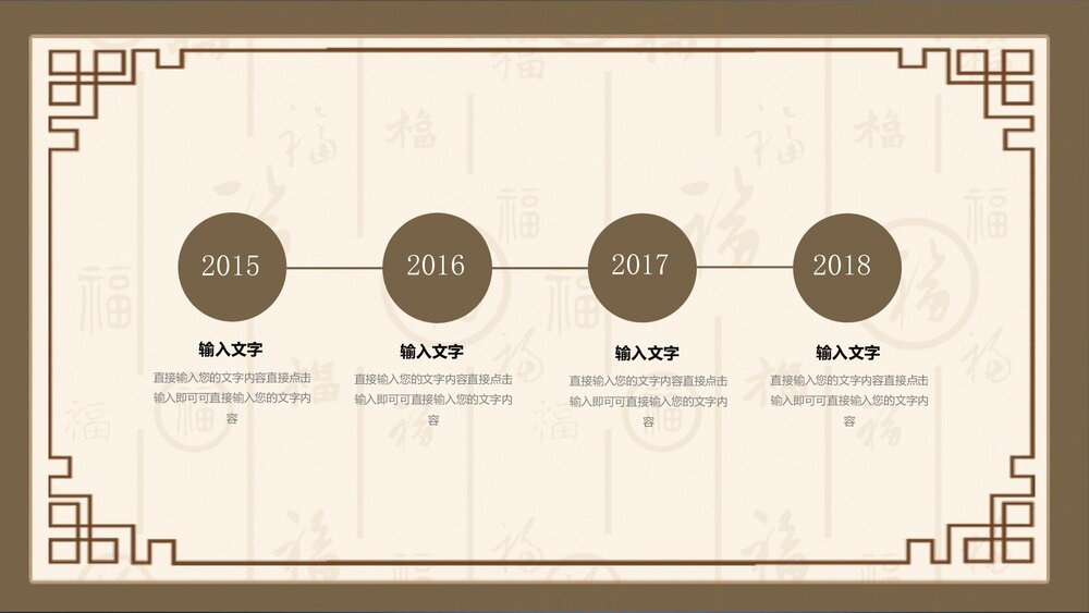 中医通用医疗保健中国风PPT模板6