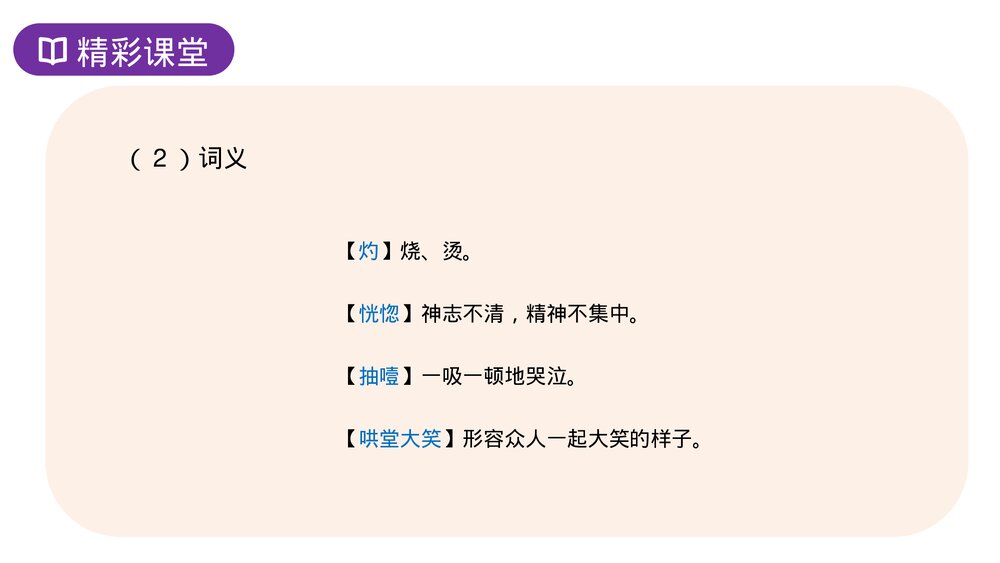 人教版七年级语文上册《走一步,再走一步》PPT课件6