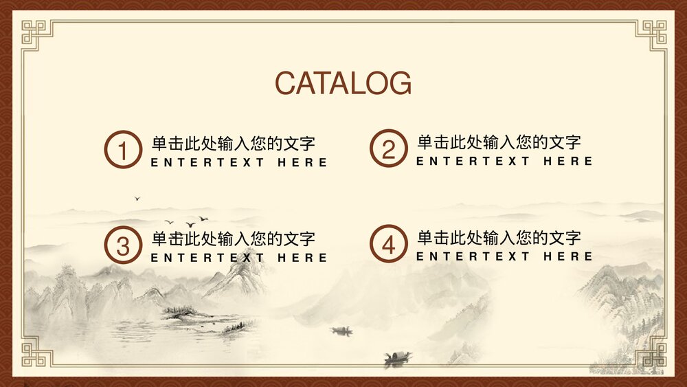 中医文化PPT模板下载2