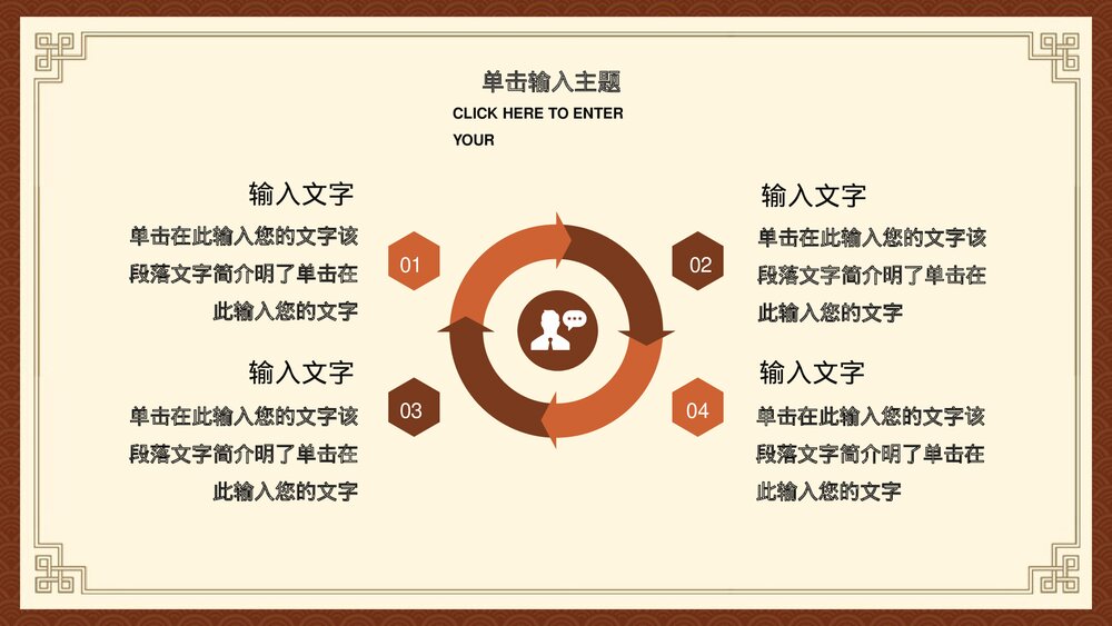 中医文化PPT模板下载4