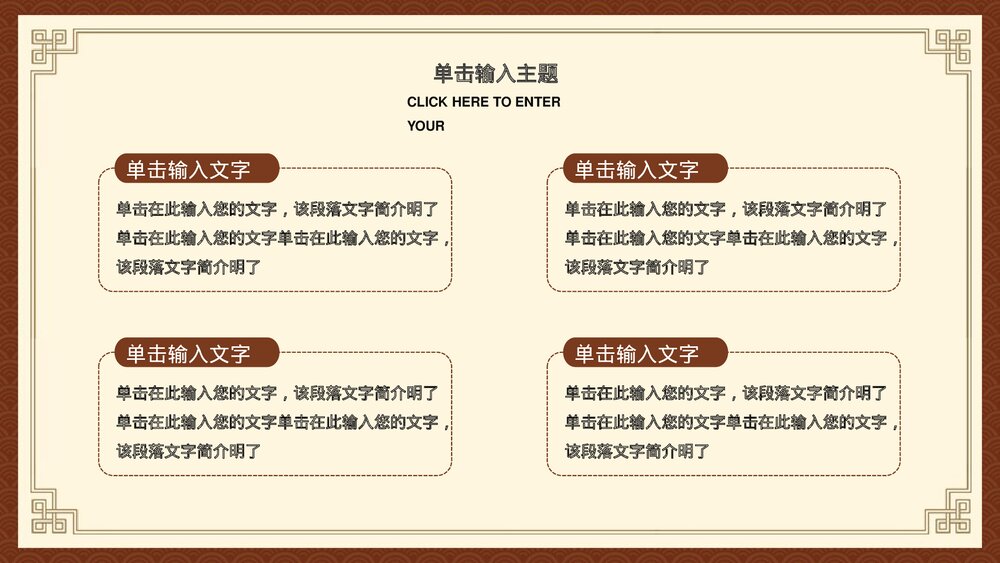 中医文化PPT模板下载5