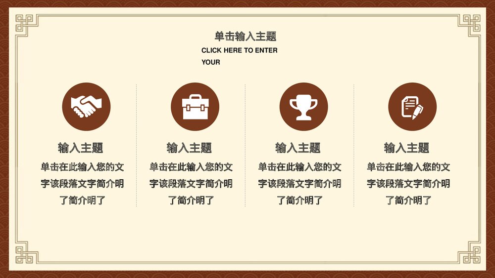 中医文化PPT模板下载9