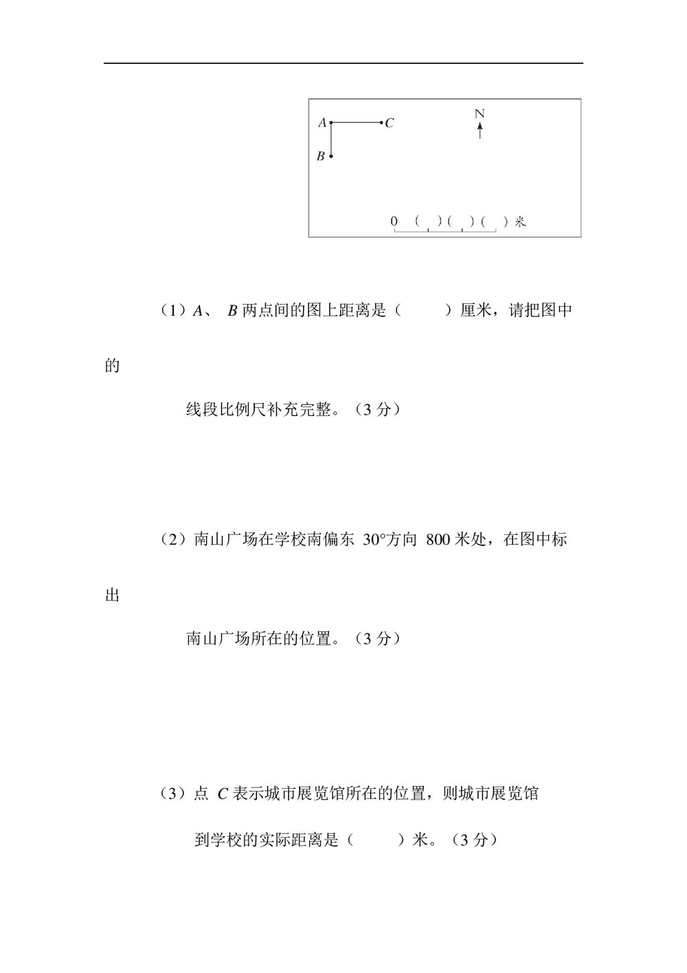 苏教版六年级数学下册《专项3 图形与几何》小升初专项卷word版+(答案)6