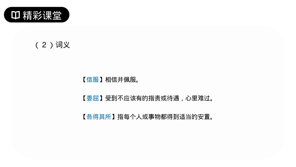 人教版七年级语文上册《散步》PPT课件6