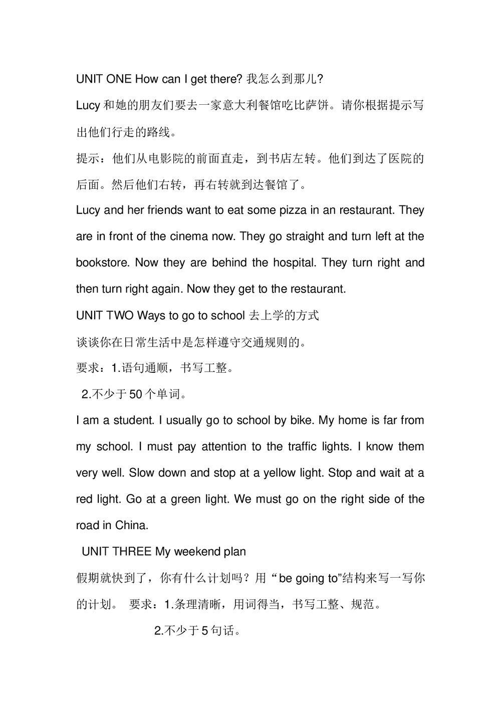 六年级上册英语作文word版1