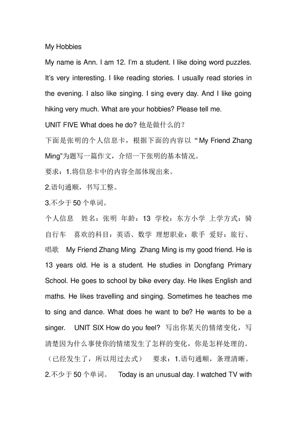 六年级上册英语作文word版3