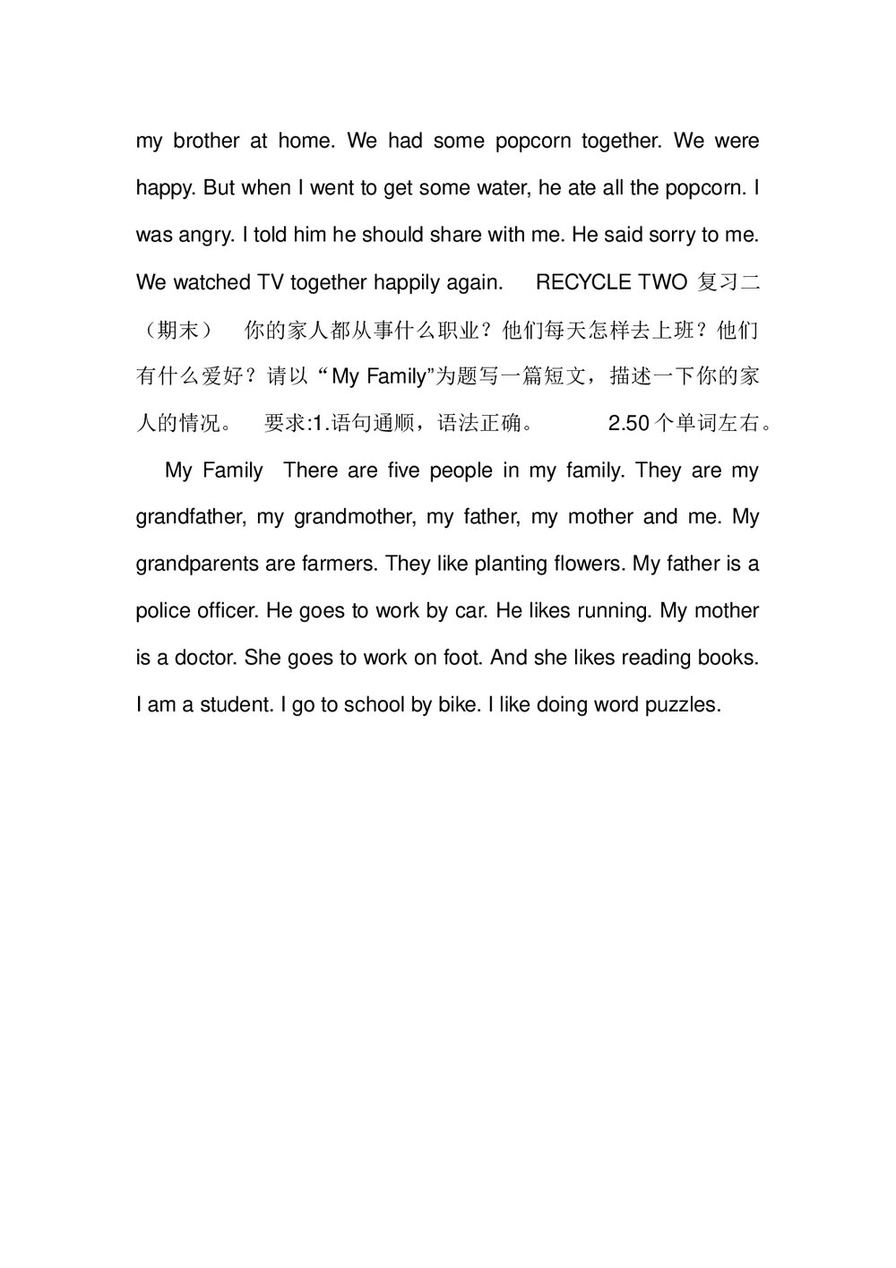 六年级上册英语作文word版4
