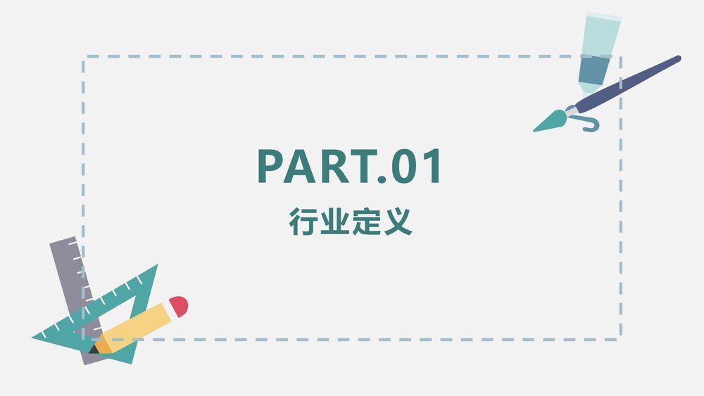 家政服务基本知识培训3