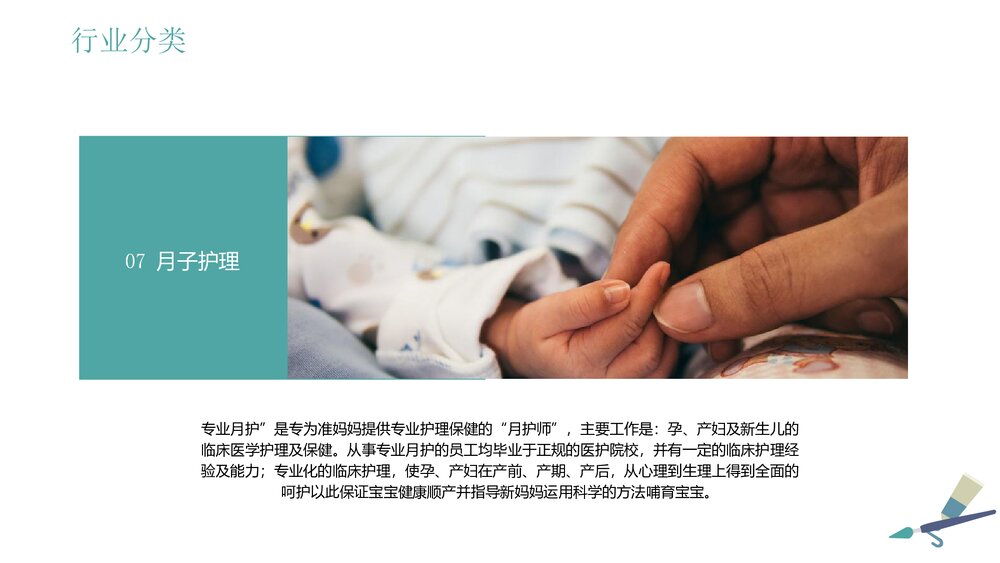 家政服务基本知识培训10