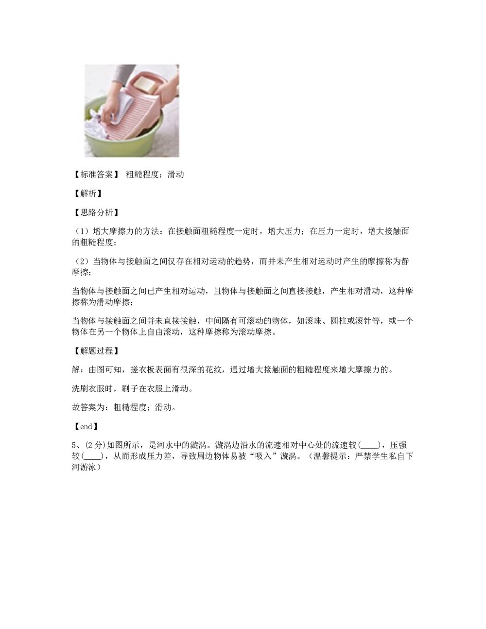 2020年江西省中考物理试卷+答案解析3