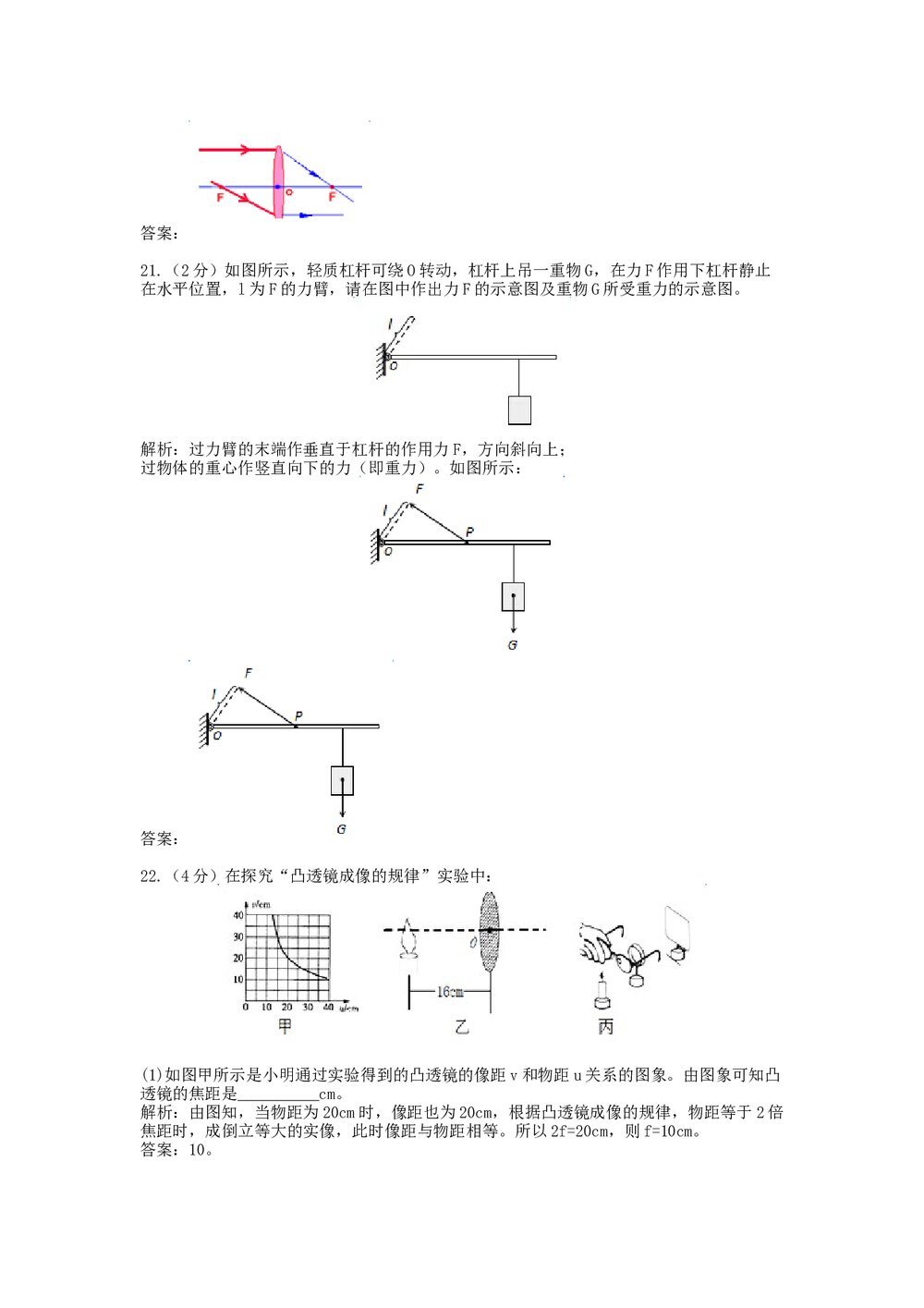 (历年四川省)中考物理模拟试卷+答案解析7