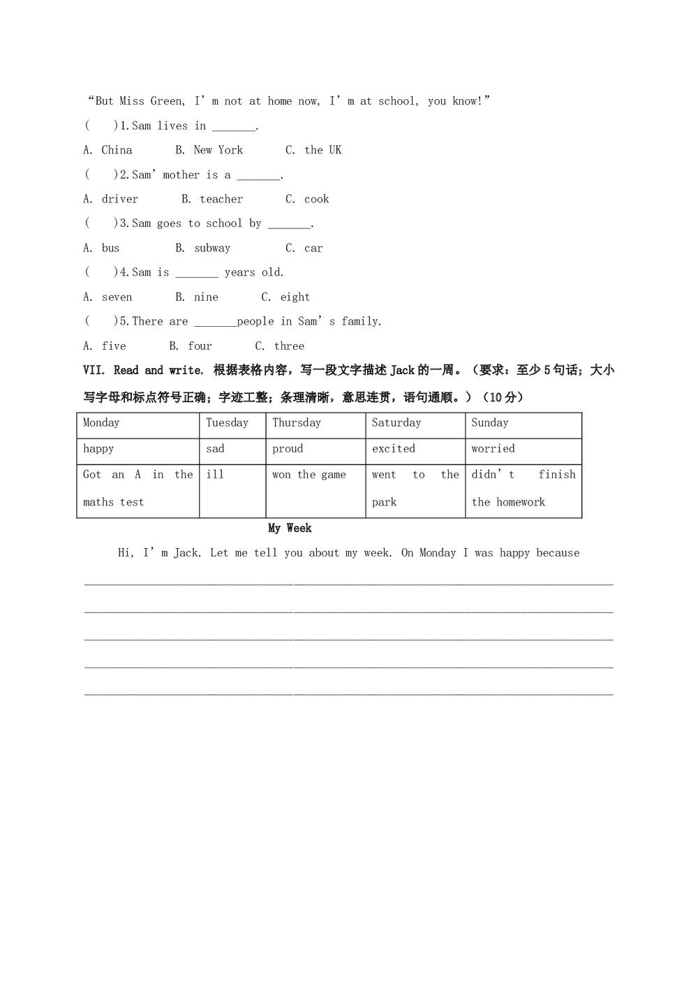 2021-2022学年六年级上学期期末考试英语试题word版+(答案,含听力原文,无音频)5