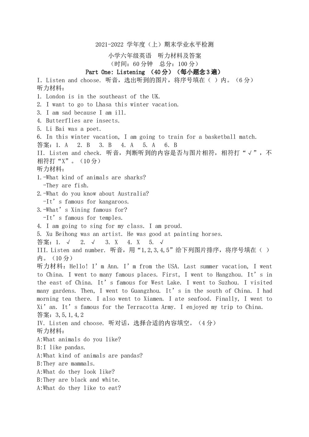 2021-2022学年六年级上学期期末考试英语试题word版+(答案,含听力原文,无音频)6