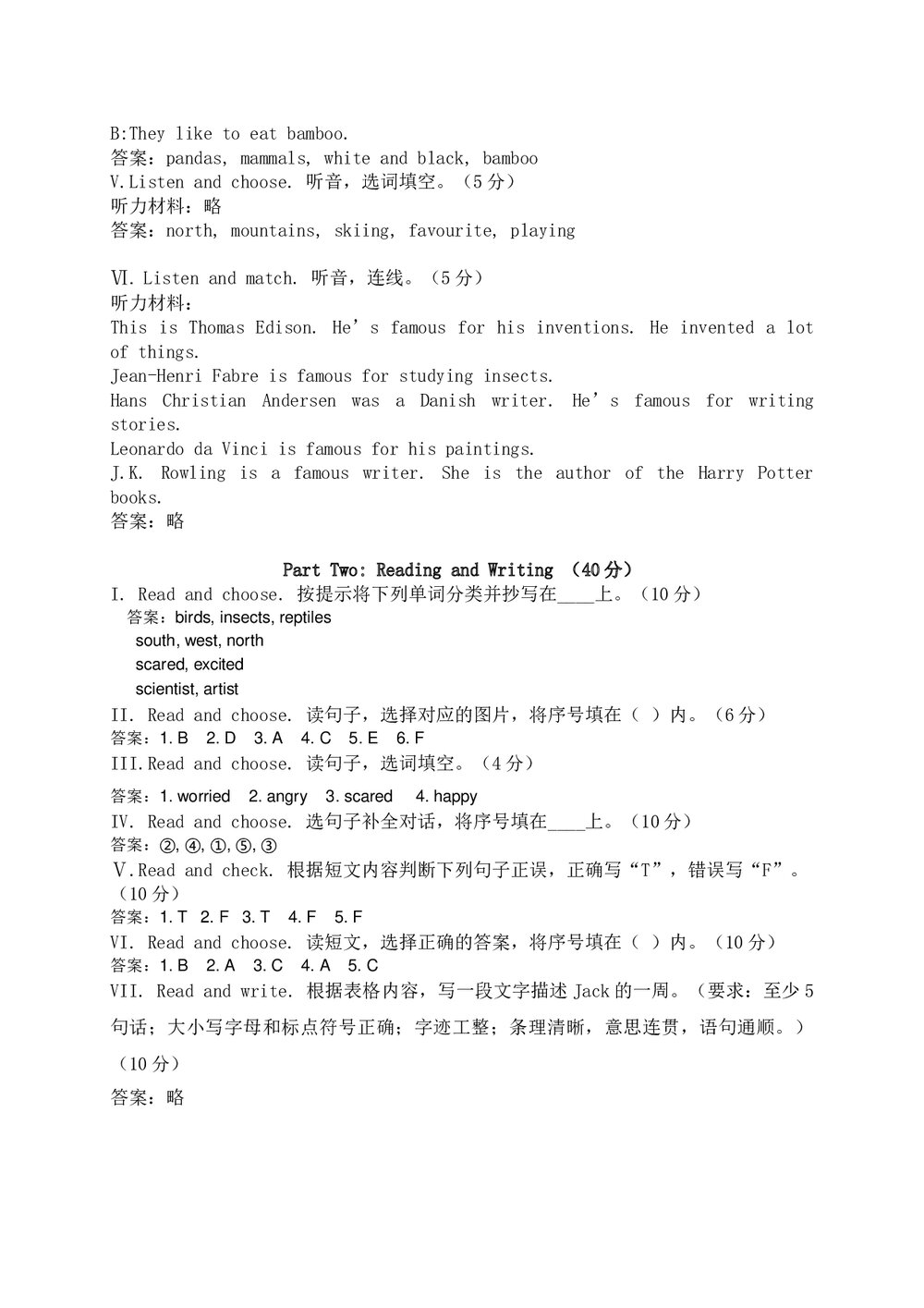2021-2022学年六年级上学期期末考试英语试题word版+(答案,含听力原文,无音频)7