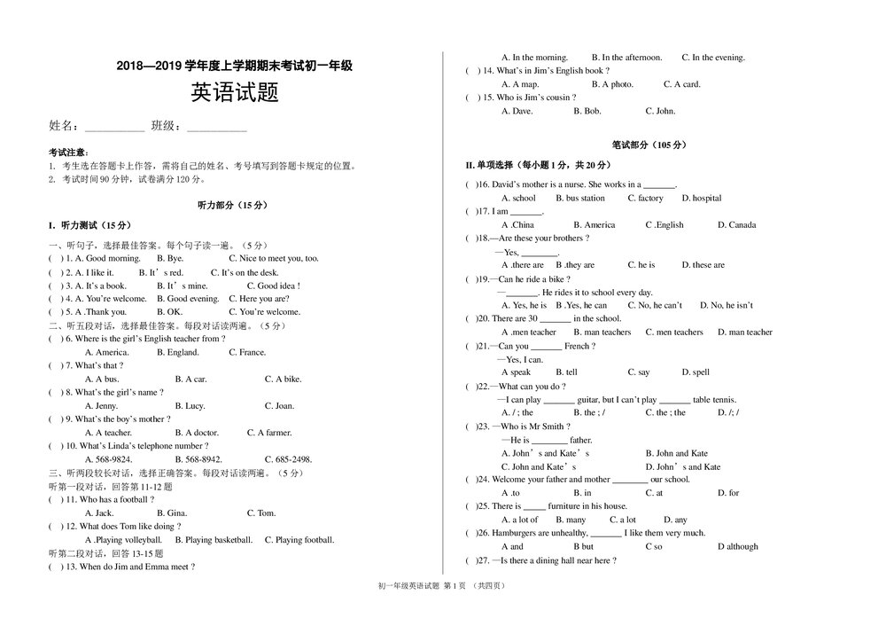 2018-2019学年六年级上学期期末考试英语试题+(答案·无听力音频及原文)1