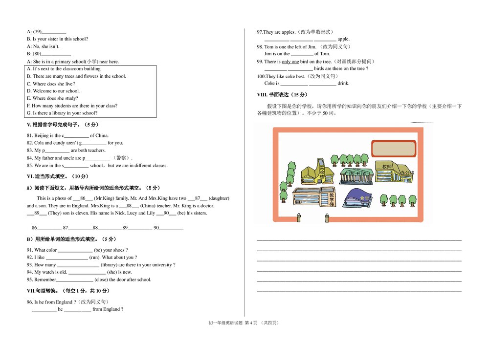 2018-2019学年六年级上学期期末考试英语试题+(答案·无听力音频及原文)4
