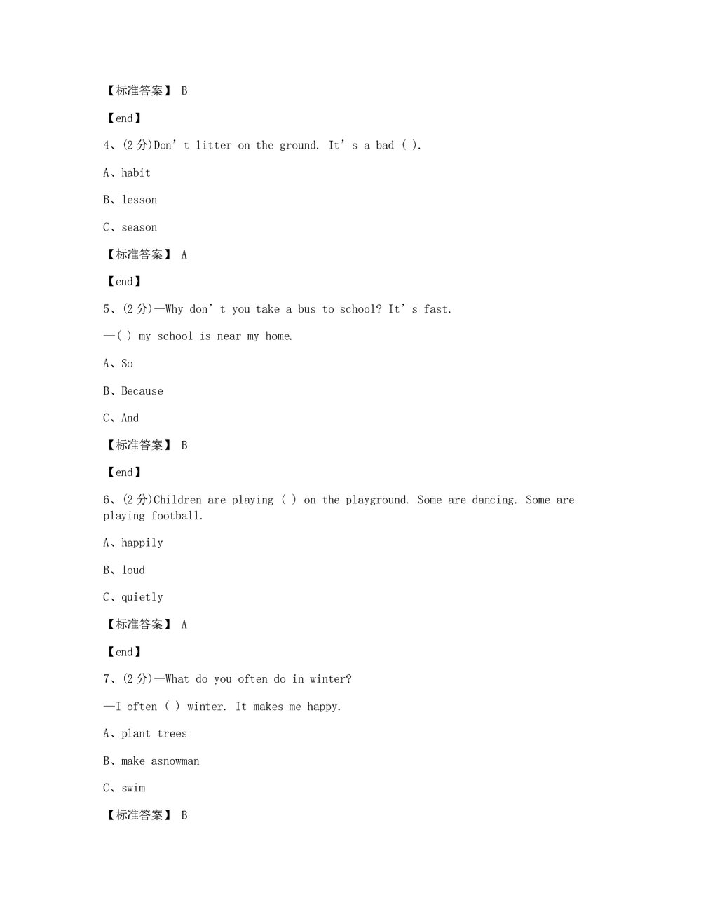 陕西商洛商州区城关小学2015学年五年级(下)英语期末考试试卷+标准答案4