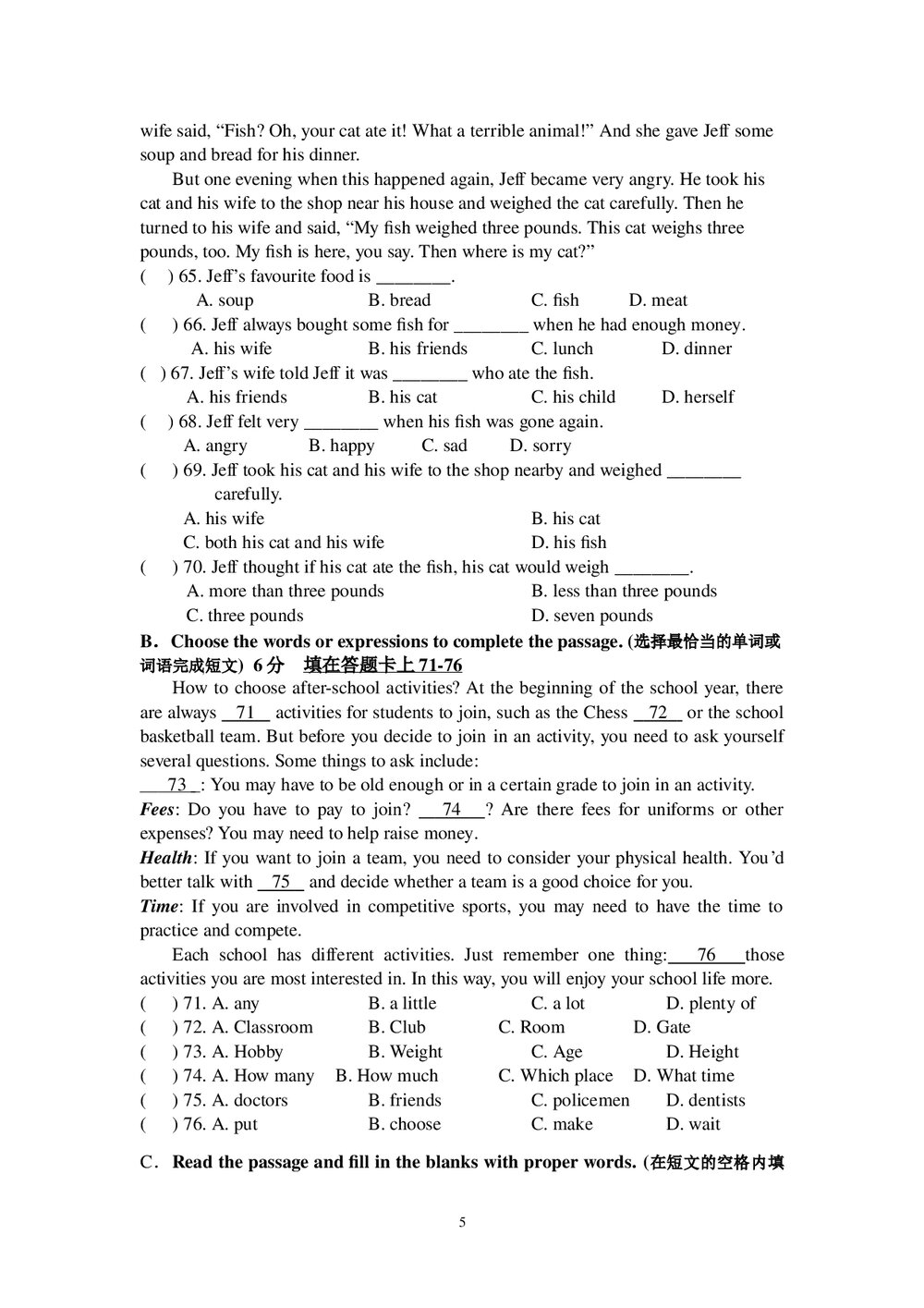 上海市静安区2020-2021学年六年级上学期期末考试英语试卷+( 答案word版)5