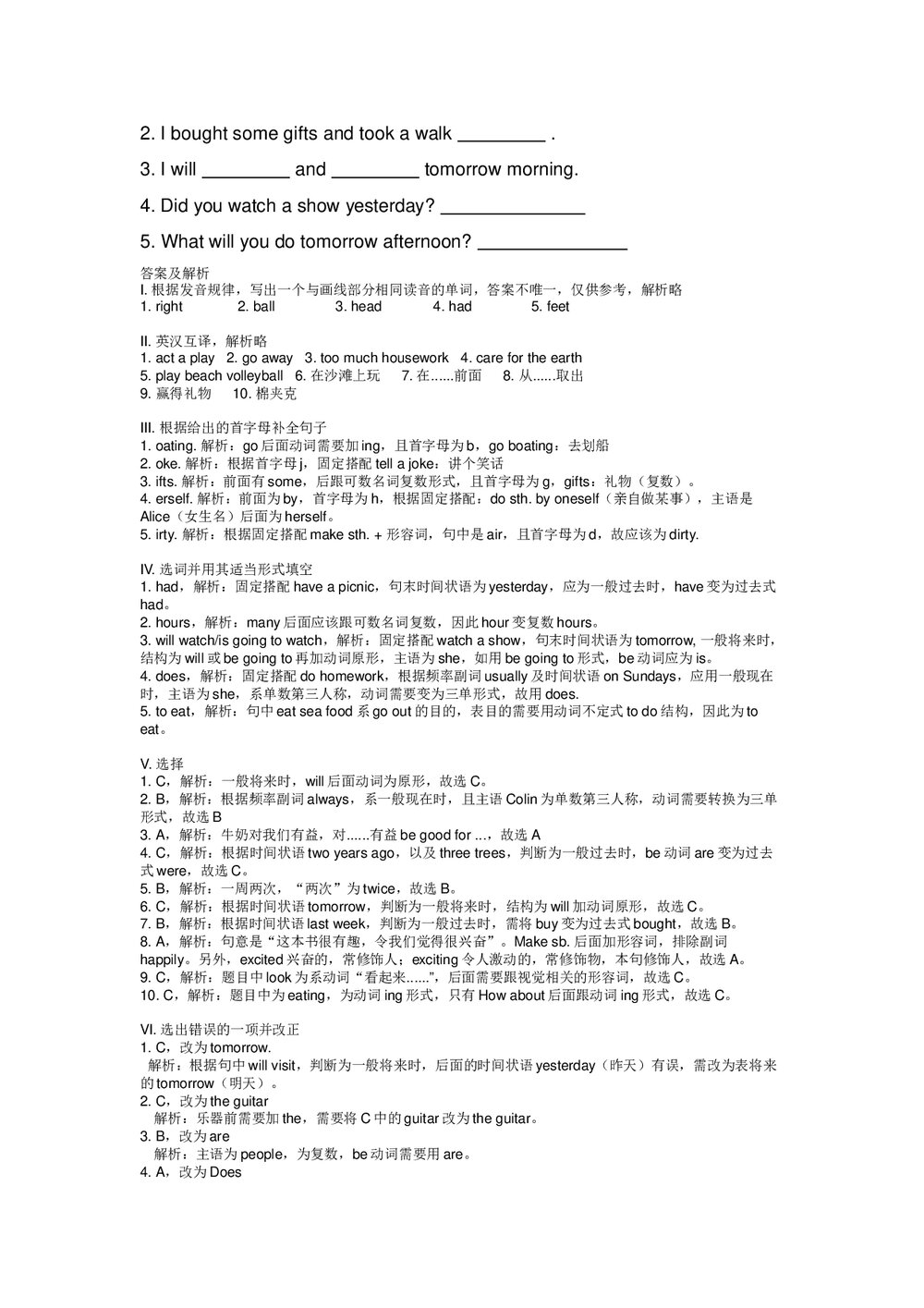 陕旅版六年级英语上学期期末考试试卷+(答案及解析,无听力试题)5